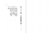 鵲橋命理三