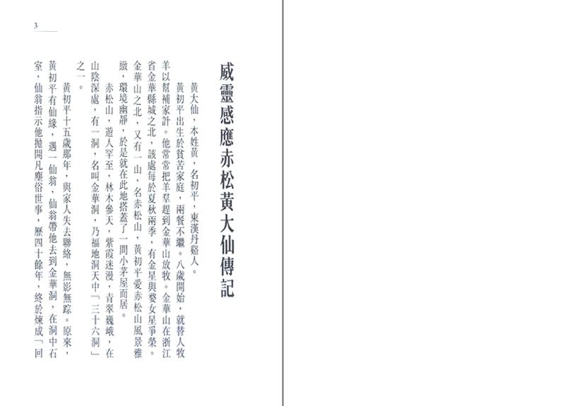 黃大仙靈簽精解