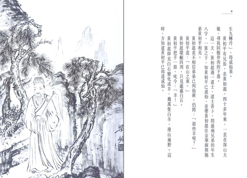 黃大仙靈簽精解