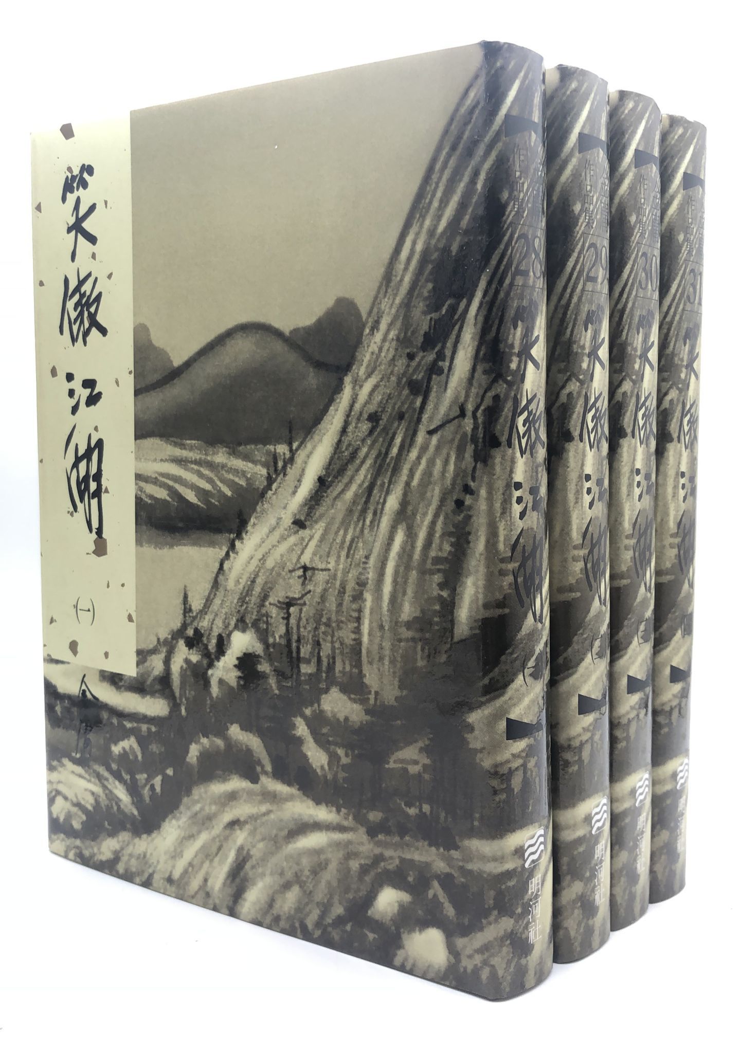 笑傲江湖(一至四冊)(精裝版 28-31)