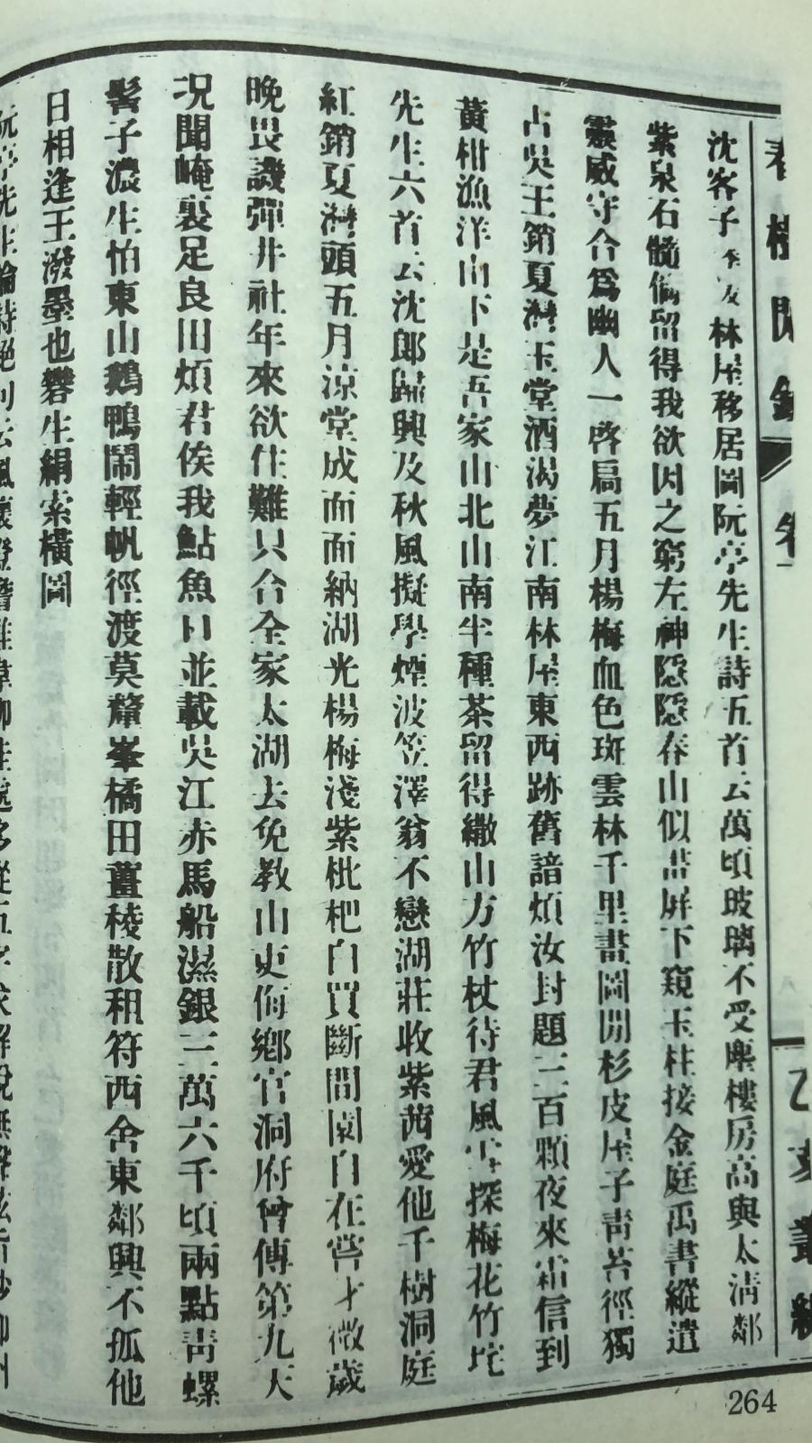 乙亥叢編(精一冊)絕版書