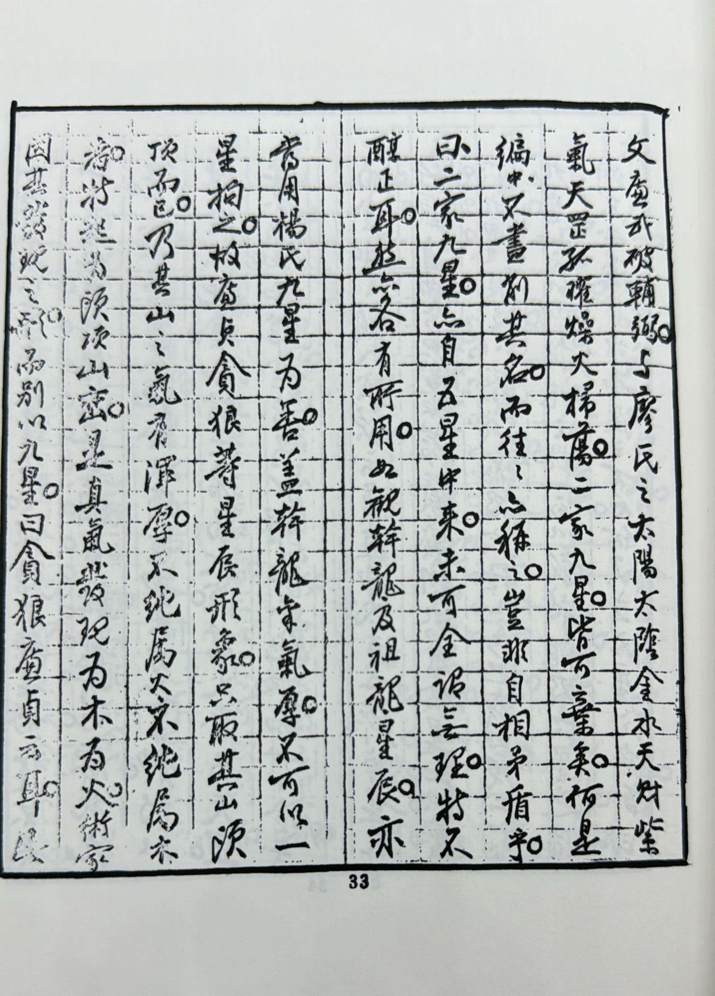 地學簡明《POD》