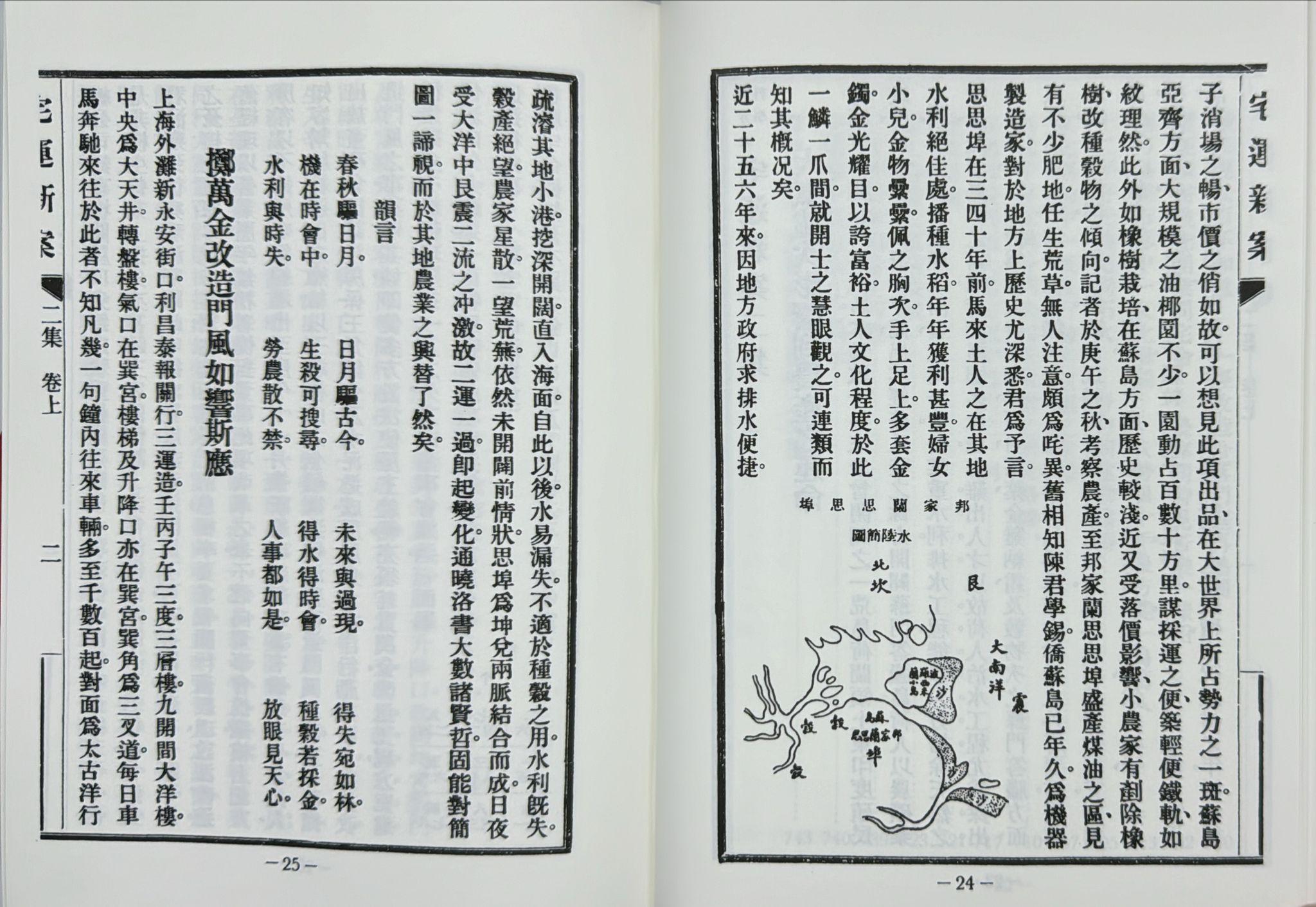宅運新案〈沈氏玄空陽宅斷驗實例〉第二集