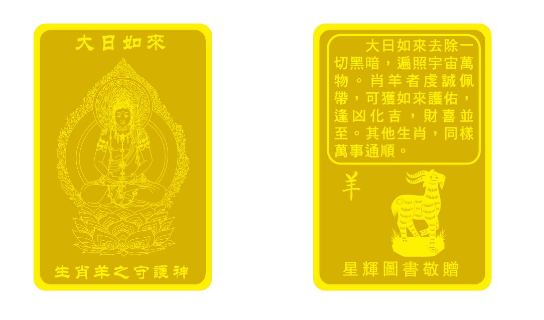 丁未年中國民曆丙午年2027
