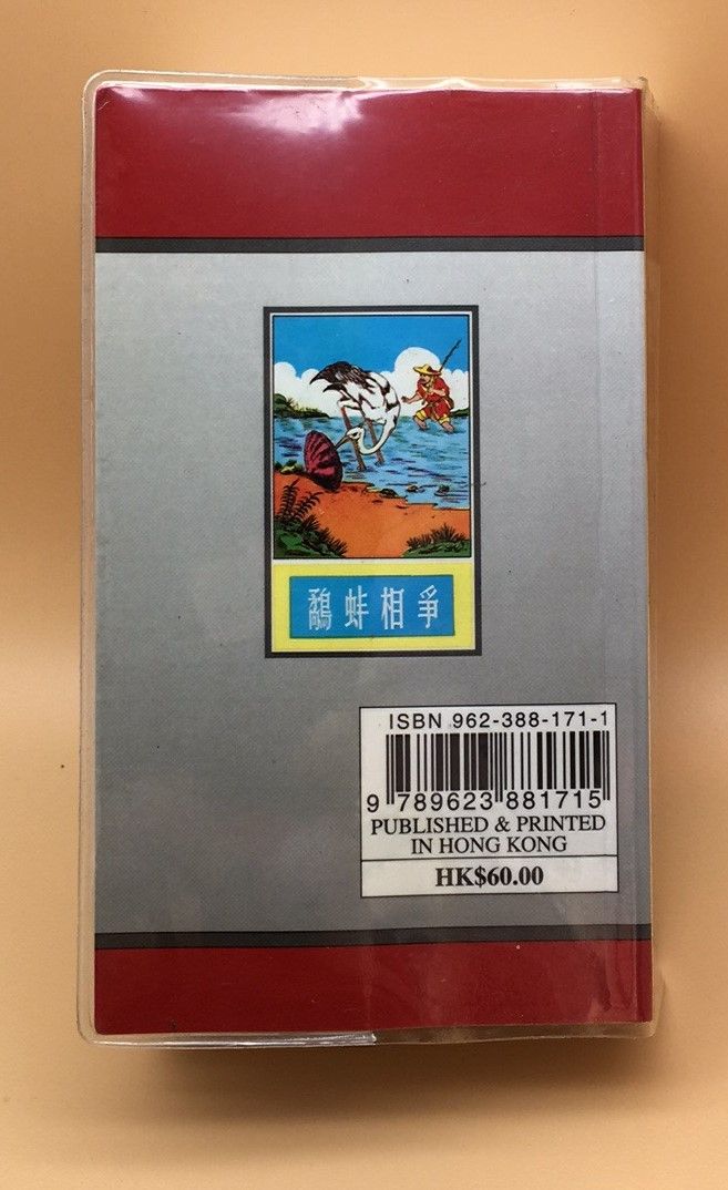 八用中文成語辭典