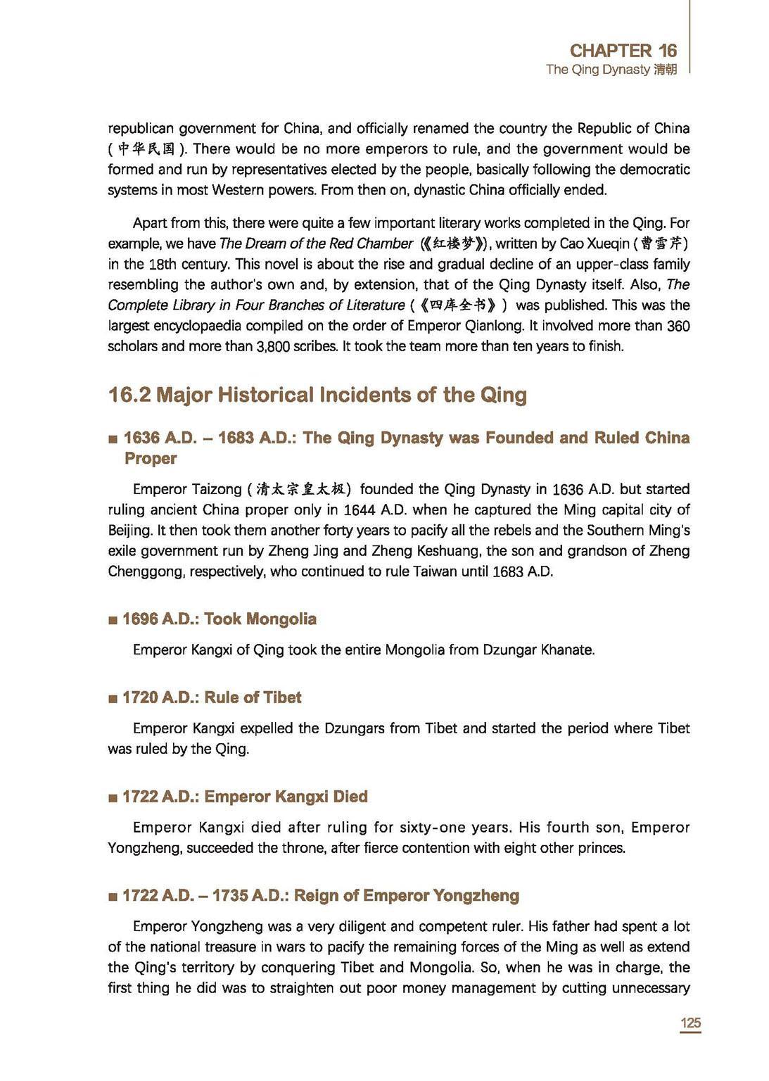 A Basic History of Ancient and Modern China