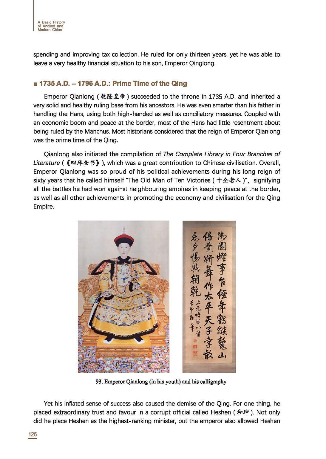 A Basic History of Ancient and Modern China