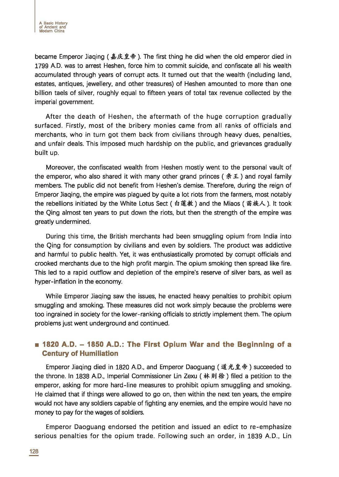 A Basic History of Ancient and Modern China