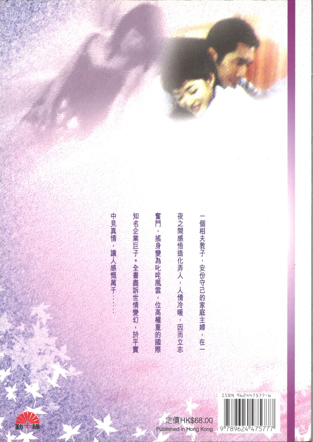 梁鳳儀財經小說系列〈02〉風雲變