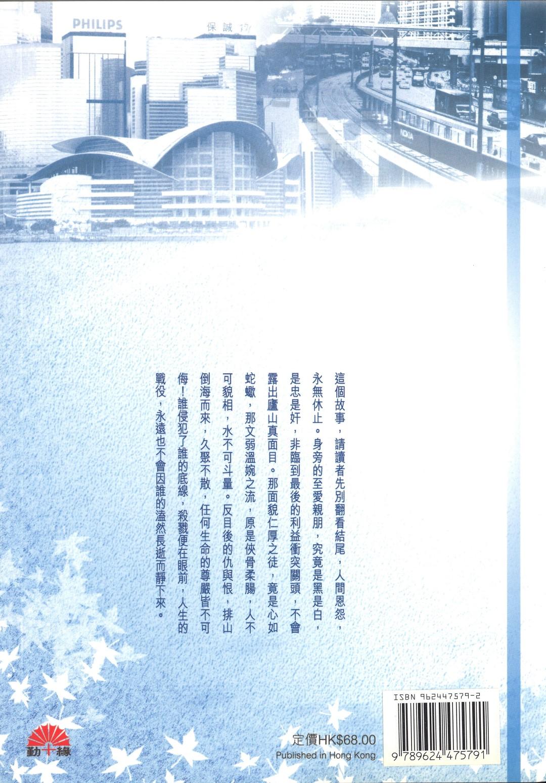 梁鳳儀財經小說系列〈04〉千堆雪