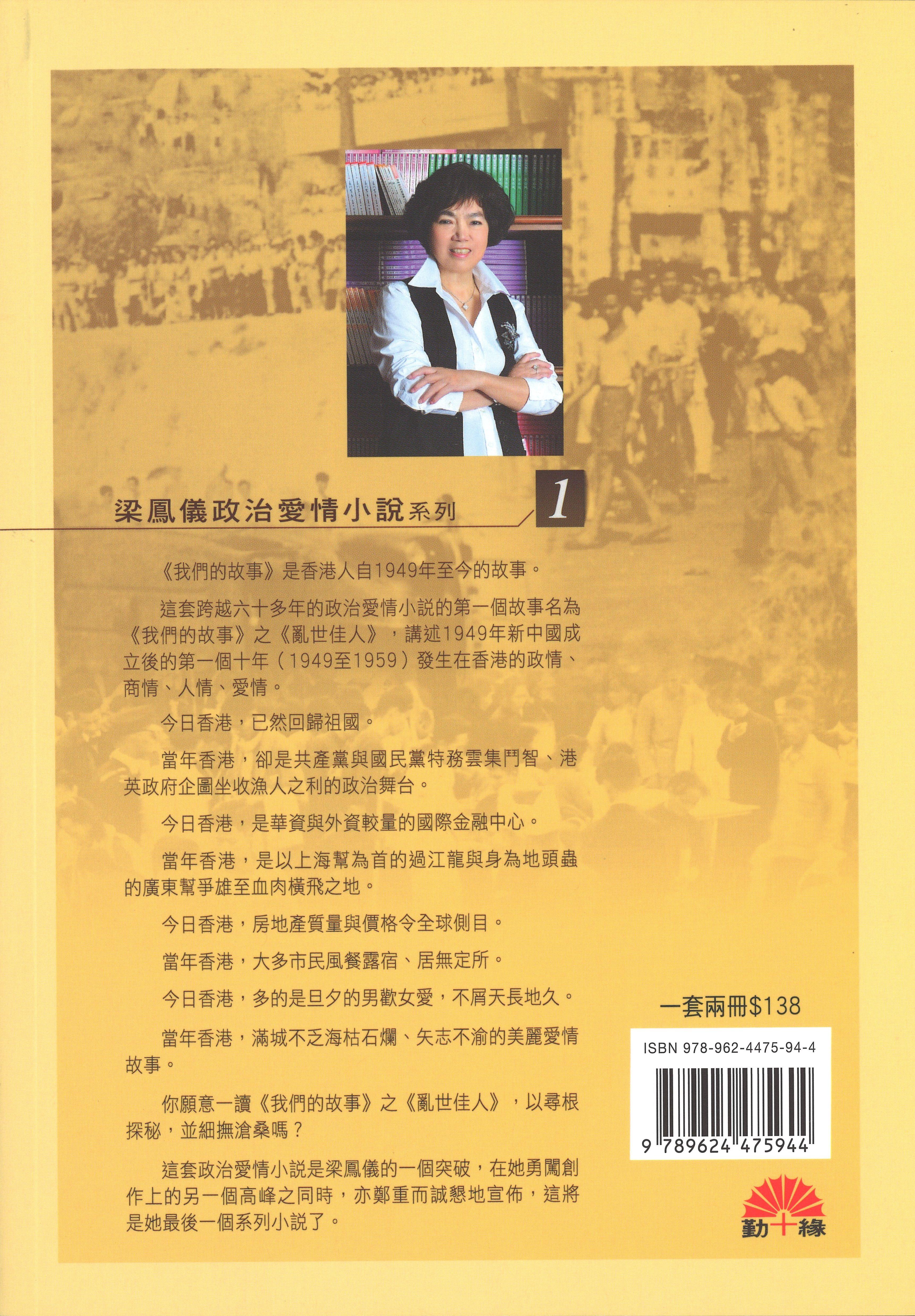 我們的故事之亂世佳人(上下冊)附CD