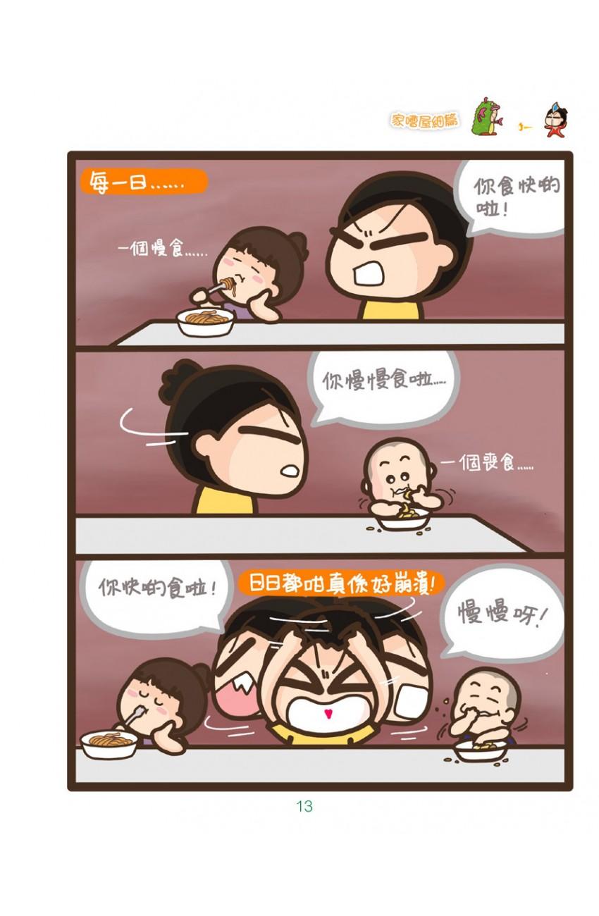 低能救全家